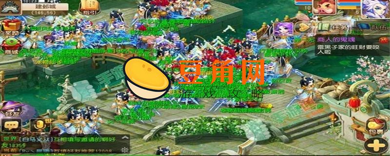梦幻西游69哪个区人多(图1)