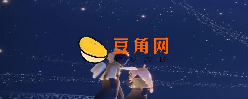 光遇大佬为什么喜欢抓萌新(图1)