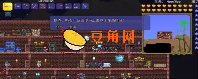 泰拉瑞亚探鱼器的材料怎么获得(图1)