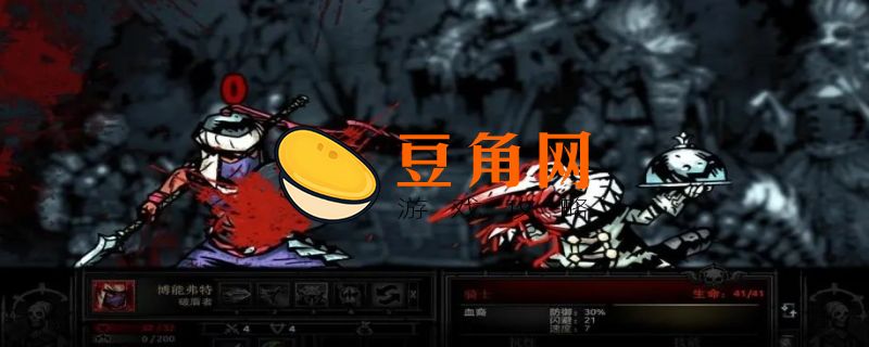 暗黑地牢为什么叫少女地牢(图1)