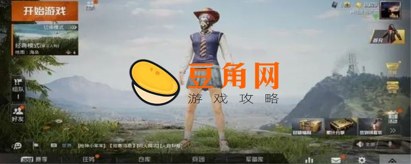 和平精英试玩怎么样(图1)