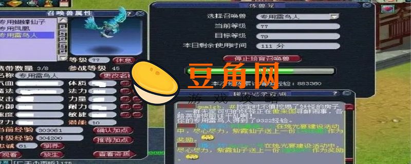 600炼兽点能到多少级(图1)