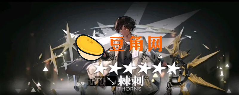 棘刺精二材料是什么(图1)