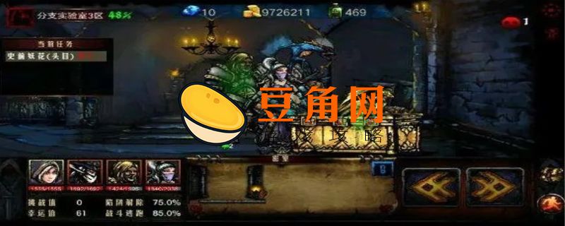 地牢求生2攻略(图1)