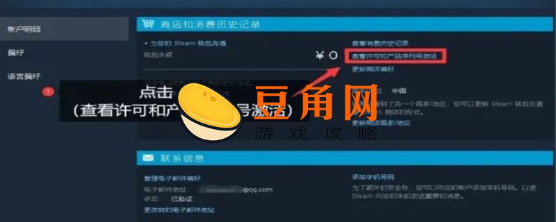 steam产品代码在哪(图1)