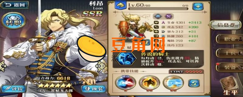 梦幻模拟战职业选择(图1)
