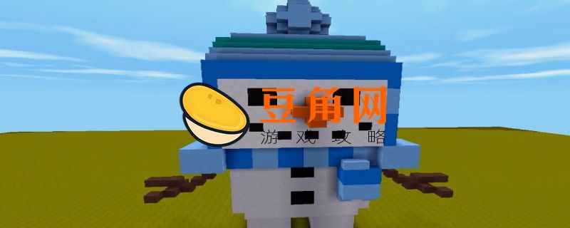 迷你世界怎么做活雪人(图1)