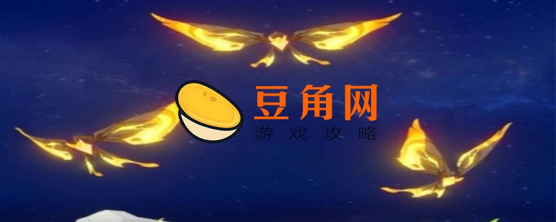 风晶蝶哪里多(图1)