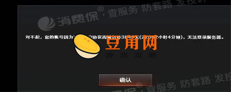 穿越火线封号十年怎么申诉(图1)