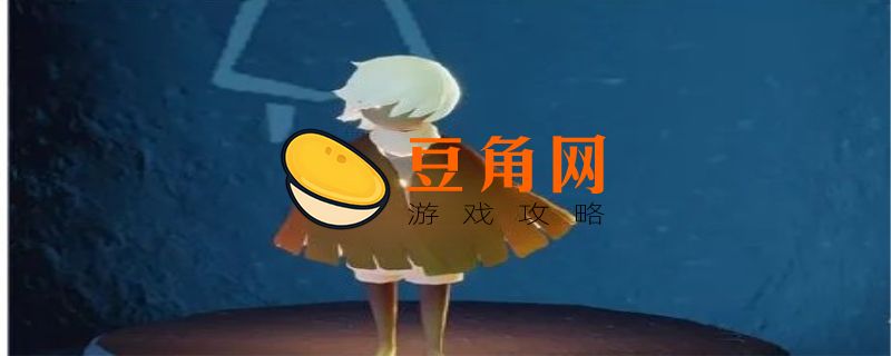 光遇可以彻底删除好友吗(图1)