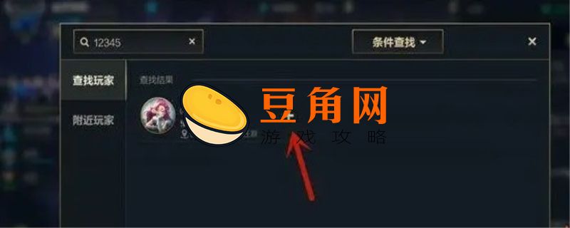 英雄联盟怎么开启全部聊天(图1)