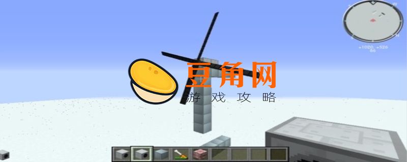 我的世界风力发电机怎么摆(图1)