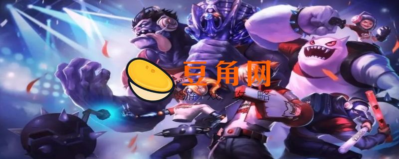 英雄联盟怎么给所有人发信息(图1)