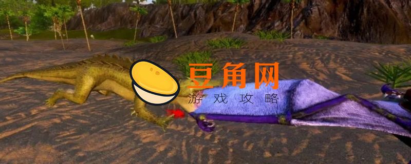 方舟古马陆怎么驯服(图1)