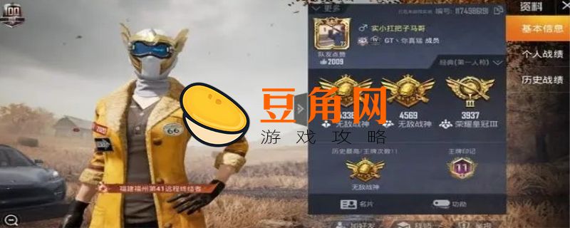和平精英中期多少分上战神(图1)