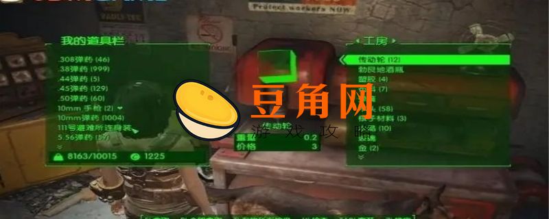 辐射4剧情分歧点在哪里(图1)