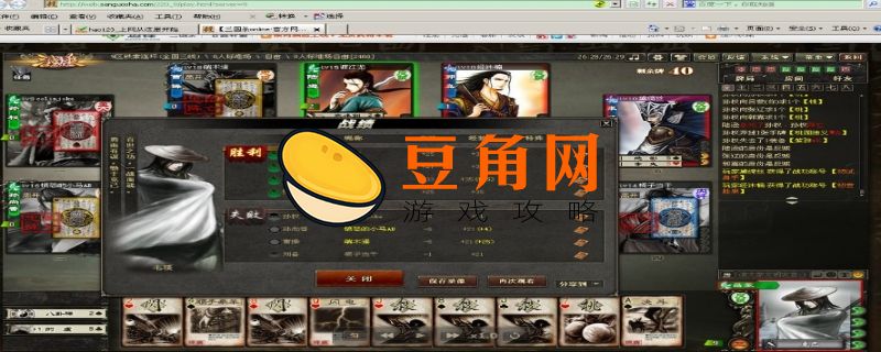三国杀横置是什么意思(图1)