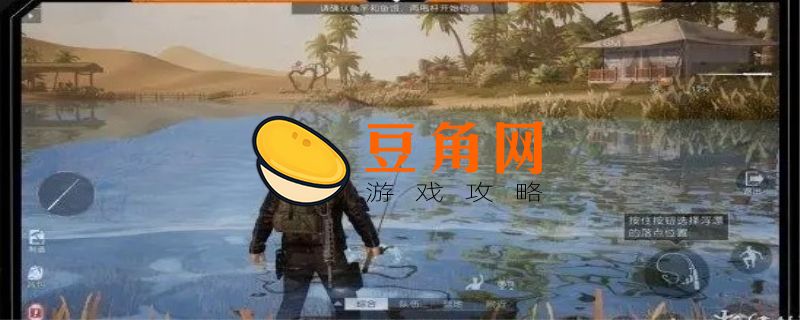 方舟钓鱼竿的鱼饵是什么(图1)