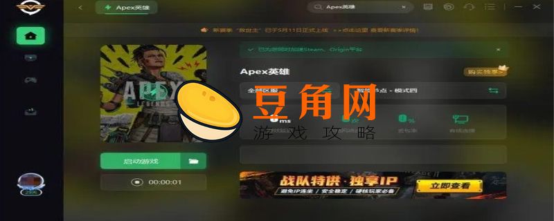 玩apex英雄要加速器吗(图1)
