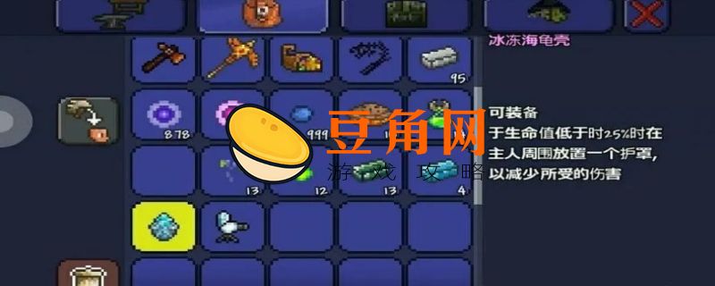 泰拉瑞亚手游月总用什么装备打(图1)