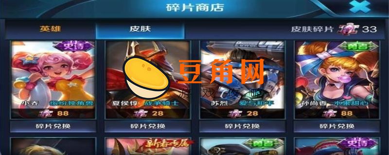 皮肤商店多久更新一次(图1)