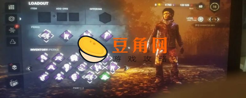 黎明杀机转生有什么用(图1)