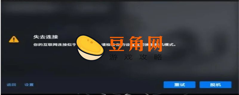 育碧游戏打不开怎么办(图1)