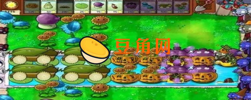 植物大战僵尸植物怎么进阶(图1)