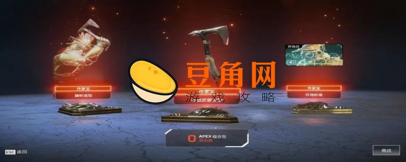 apex金币怎么获得(图1)