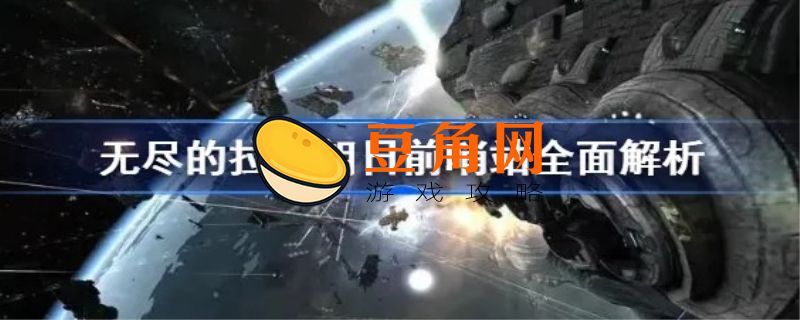 拉格朗日前哨站的作用(图1)