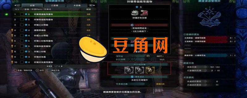 怪物猎人世界狩猎王硬币怎么弄(图1)