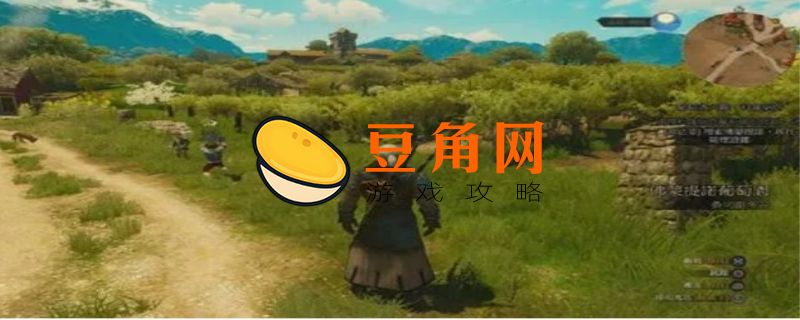巫师3樱桃酒和曼陀罗酒如何获取(图1)