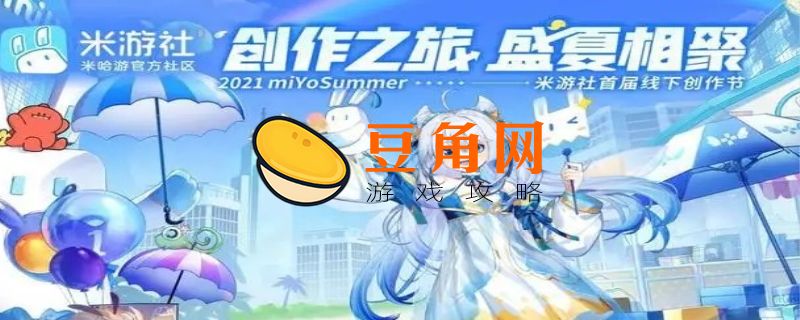 米游社怎么解除角色绑定(图1)