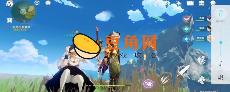 原神怎么放置角色(图1)