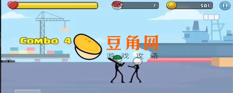 火柴人的游戏玩法(图1)