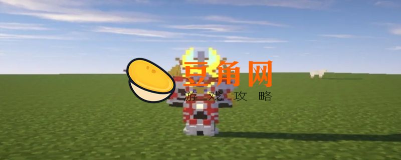 我的世界盔甲附魔最佳搭配(图1)