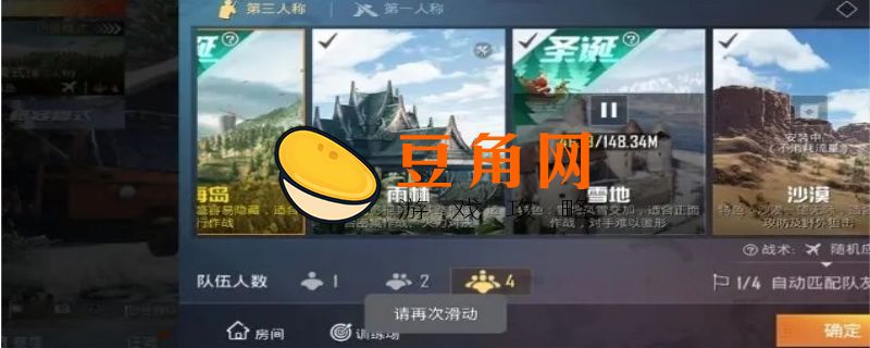 和平精英版本不一致是怎么回事(图1)