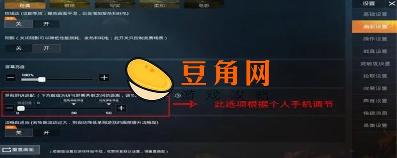 手机玩吃鸡屏幕老晃动是怎么回事(图1)