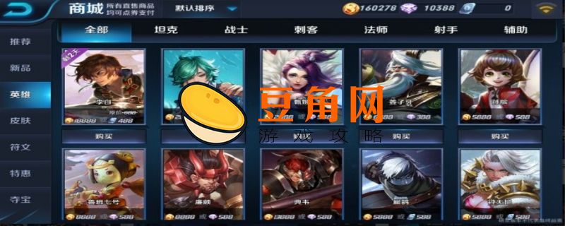 王者荣耀体验服皮肤获得(图1)