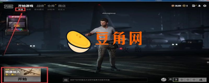 pubg进不去游戏的解决办法(图1)