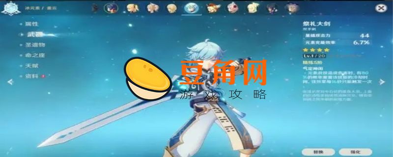 原神西风大剑适合哪个角色(图1)