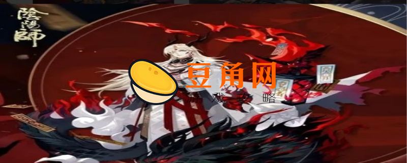 阴阳师红鬼是什么怪(图1)
