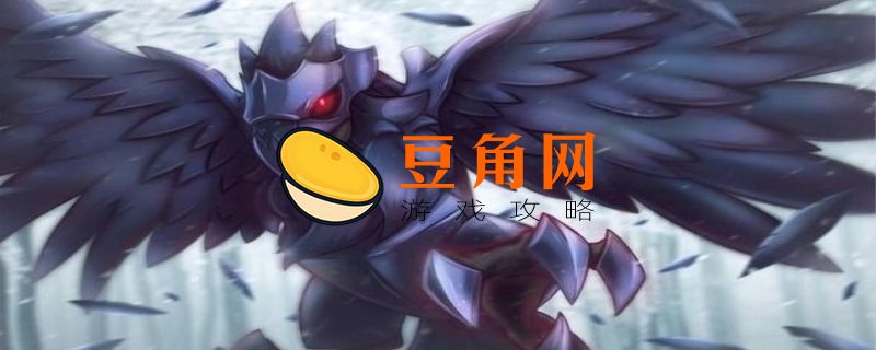 钢铠鸦值得培养吗(图1)