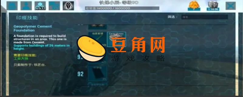 方舟生存进化聚合物怎么做(图1)