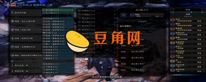 怪物猎人世界新手快速刷珠子建议(图1)