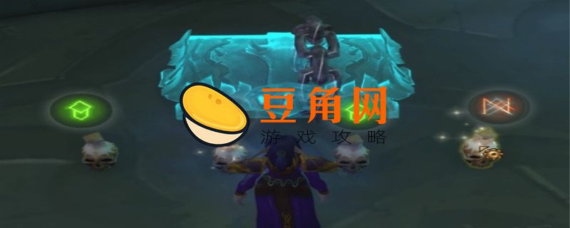 魔兽世界符文容器怎么获得(图1)