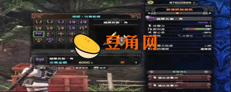 mhw前期做哪把太刀(图1)