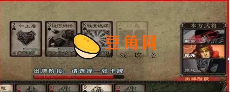 三国杀的玩法(图1)