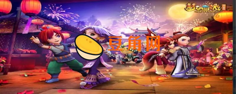 梦幻西游活力做什么最赚钱(图1)