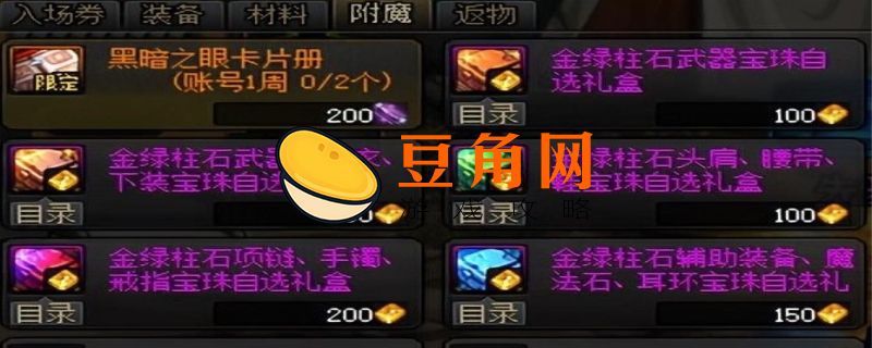 卡片怎么变成宝珠(图1)